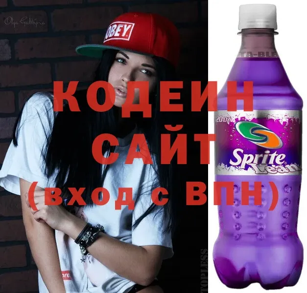 Кодеин Purple Drank Махачкала