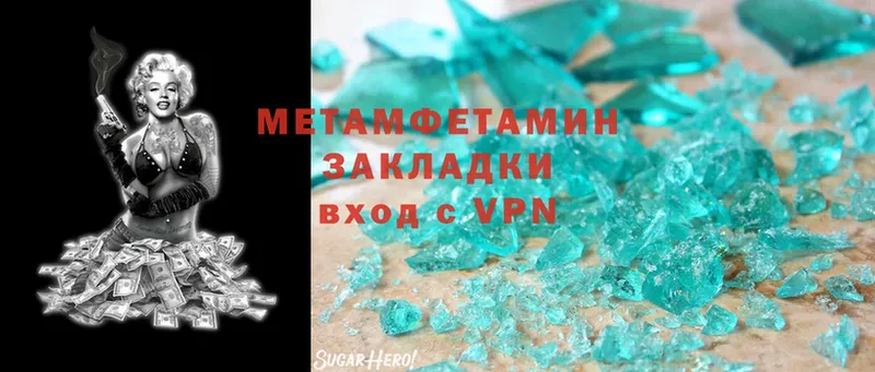 Первитин Methamphetamine  Махачкала 